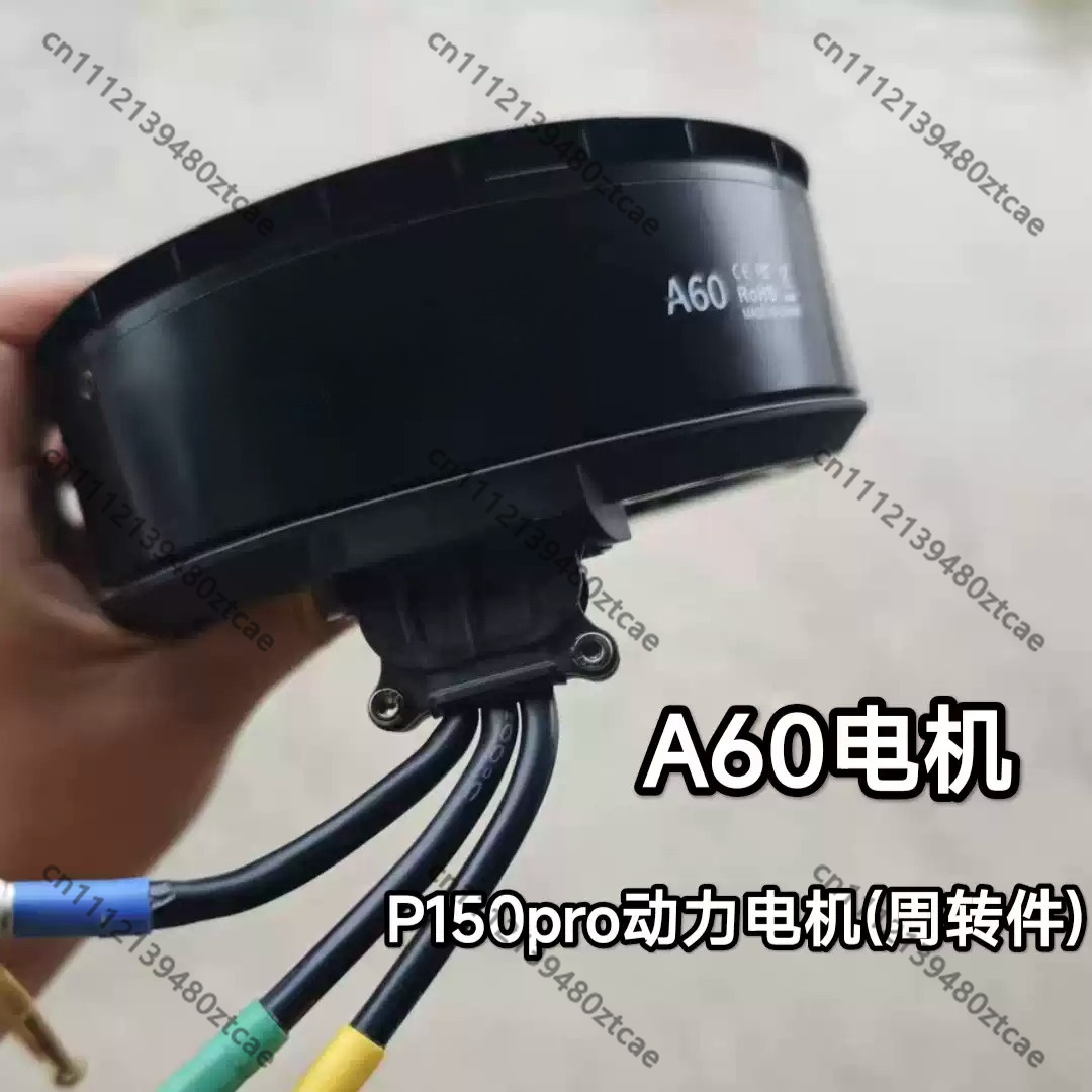 Farming Agriculture Drone - 농업용 식물 보호 UAV 구동 모터