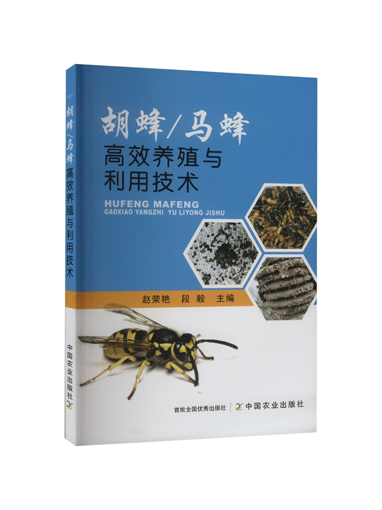 Farming Agriculture Books - 북윈쉐어 고효율 농업 및 호넷스 왑스의