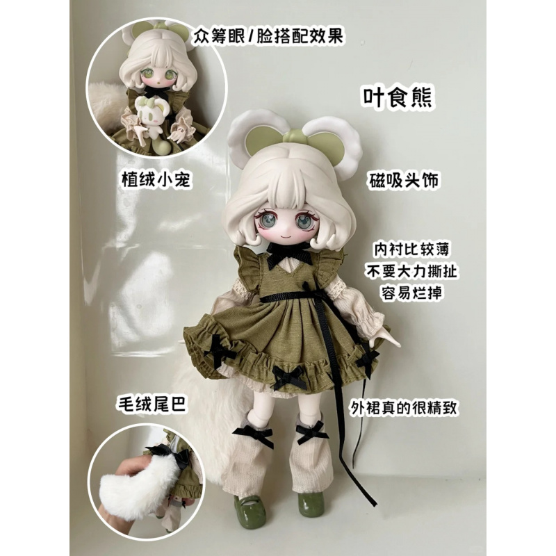 루루엘프 스토리 시리즈 1/12 BJD 블라인드 박스  - Farming Farmer 리뷰 및 가격