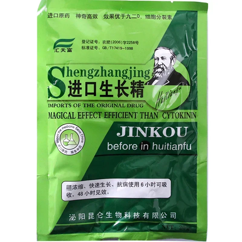 용해성 식물 사이토키닌 빠른 숙성 비료 분말, 뿌리 성 - Plant Growth Regulator 리뷰 및 가격