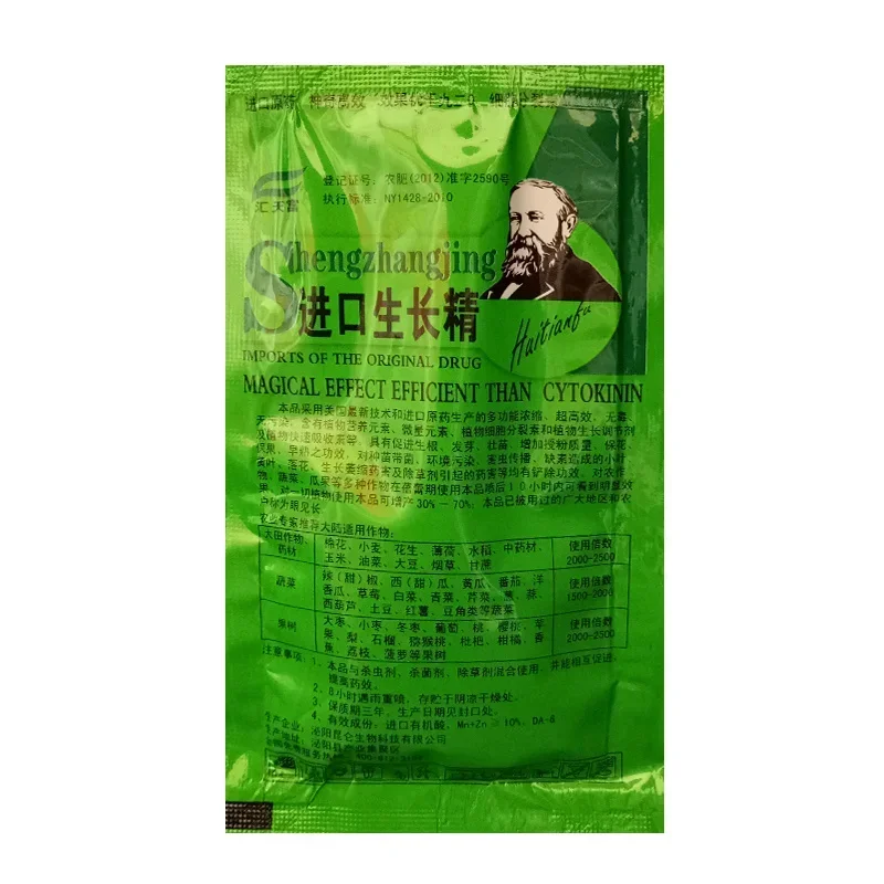 용해성 식물 사이토키닌 빠른 숙성 비료 분말, 뿌리 성 - Plant Growth Regulator 리뷰 및 가격