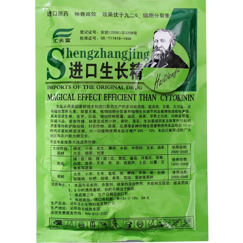 용해성 식물 사이토키닌 빠른 숙성 비료 분말, 뿌리 성 - Plant Growth Regulator 리뷰 및 가격