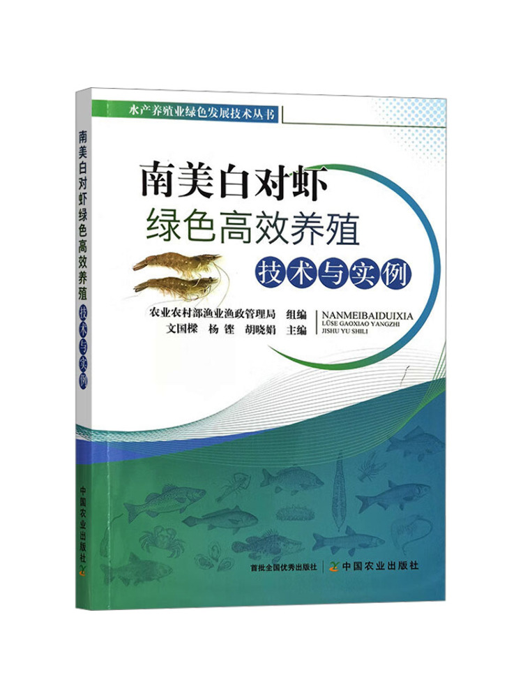 북윈쉐어 고효율 친환경 농업 기술 및 남미산 흰새우 사 - Farming Agriculture Books 리뷰 및 가격
